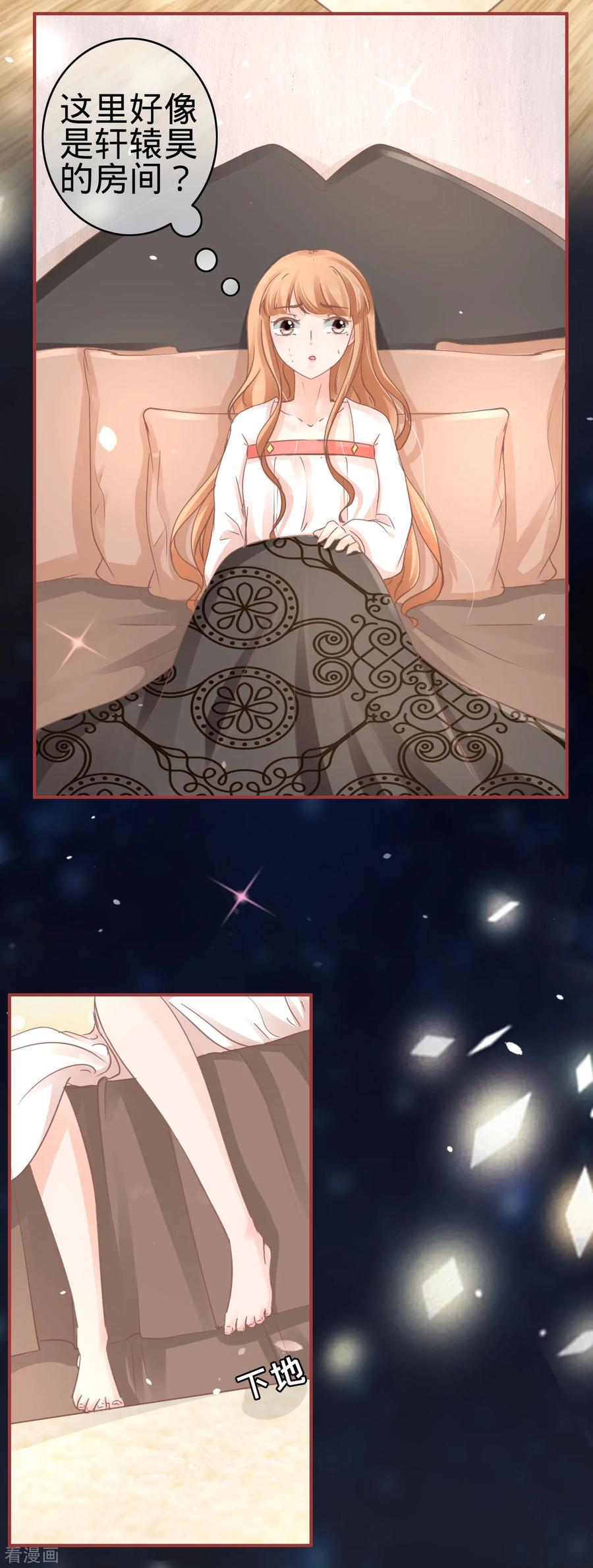 《阴阳界的新娘》第67话 第12页