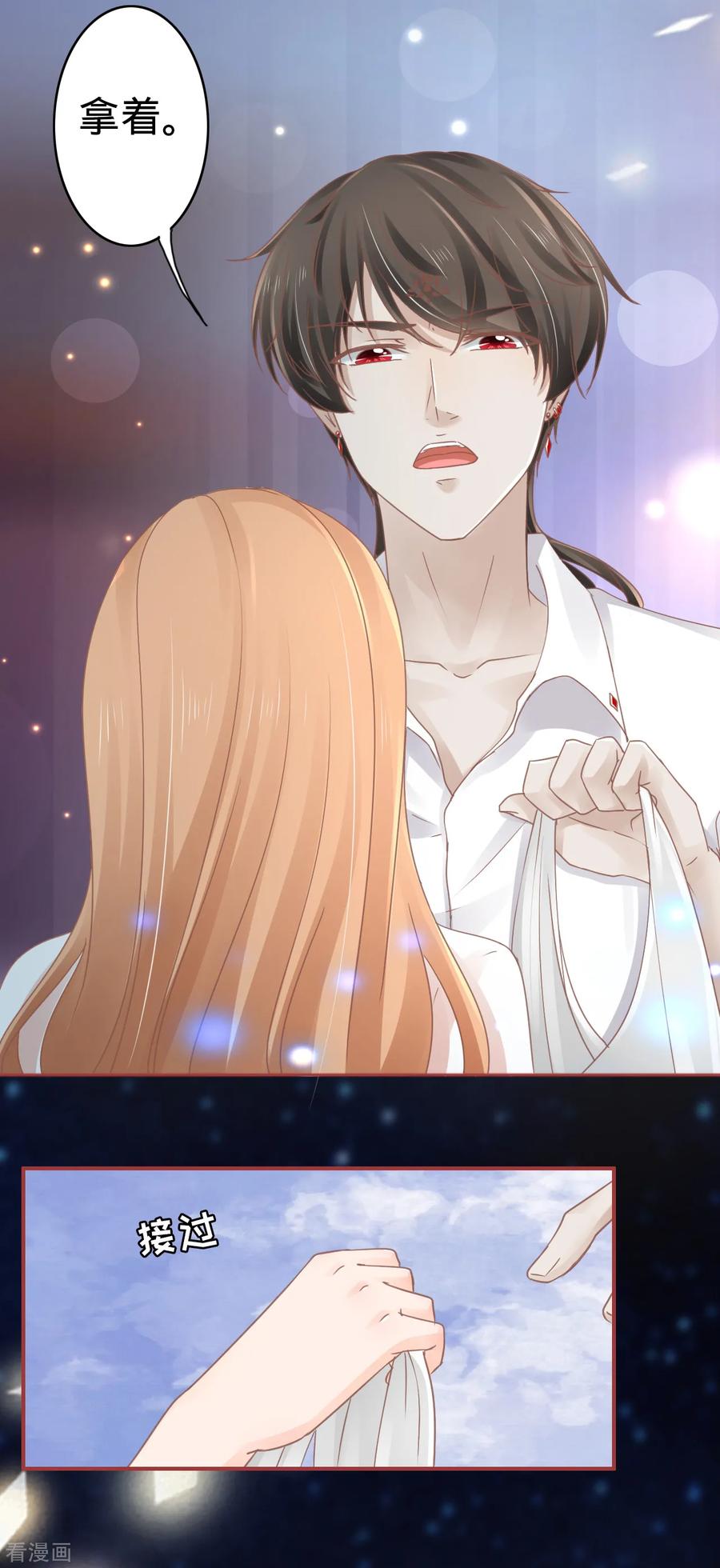 《阴阳界的新娘》第67话 第22页