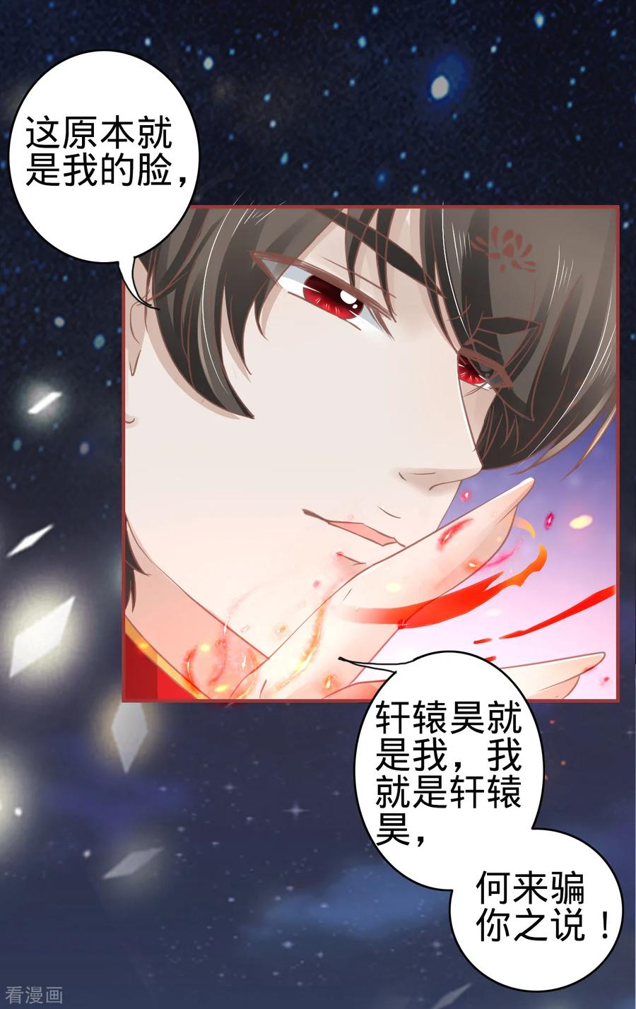 《阴阳界的新娘》第67话 第4页