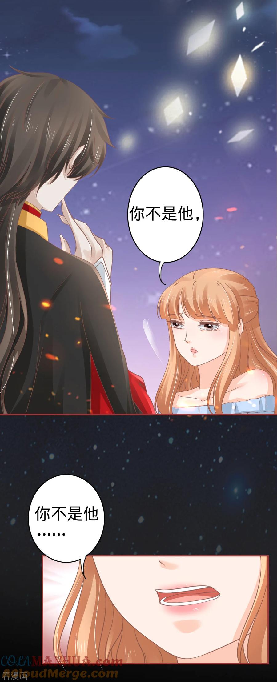《阴阳界的新娘》第67话 第5页