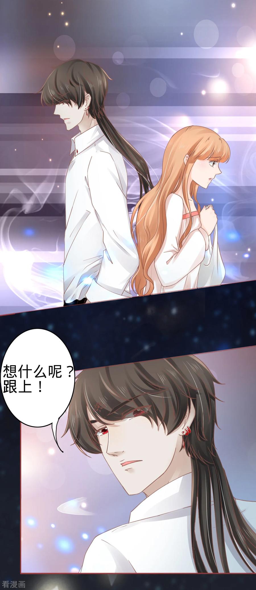 《阴阳界的新娘》第67话 第24页