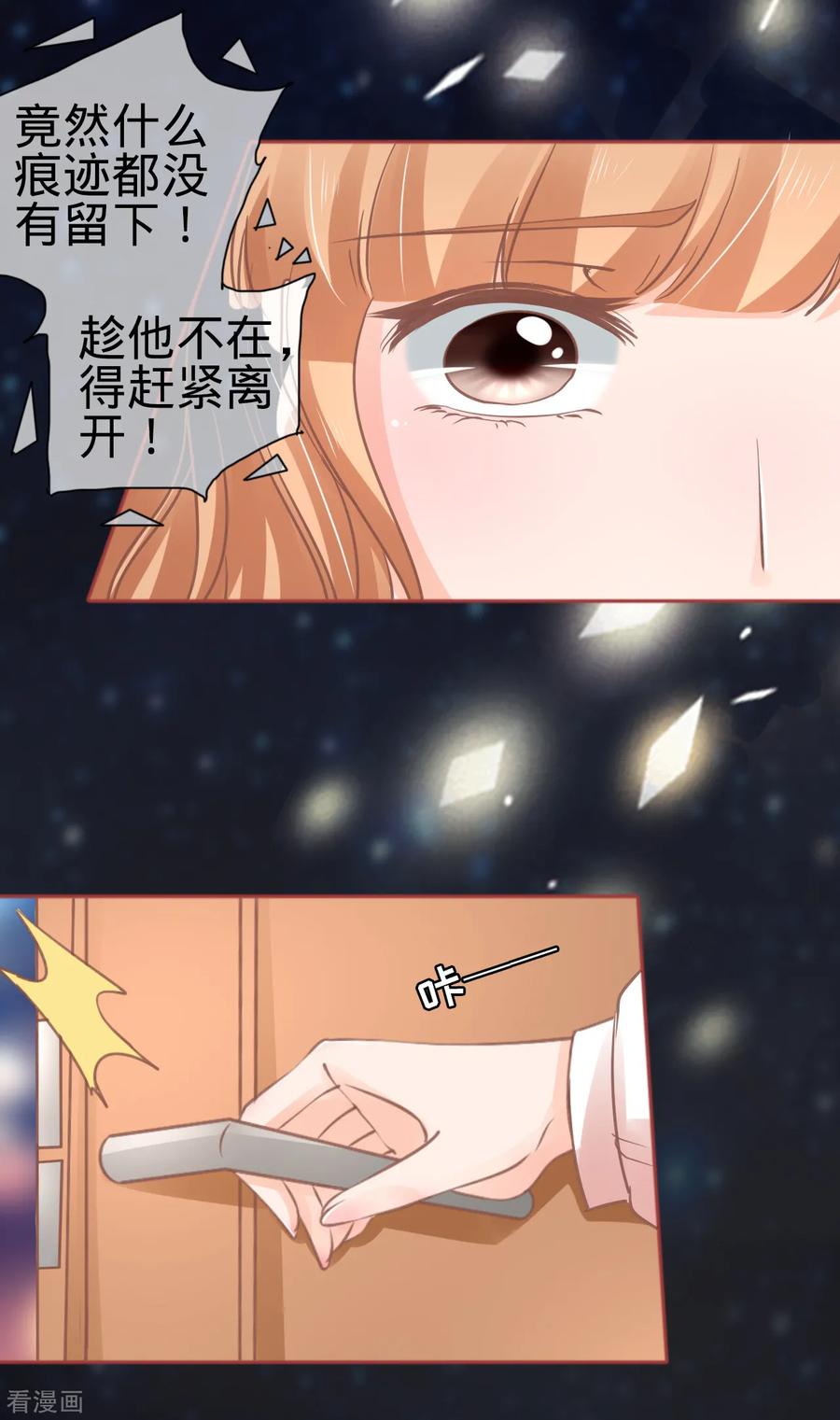 《阴阳界的新娘》第67话 第14页