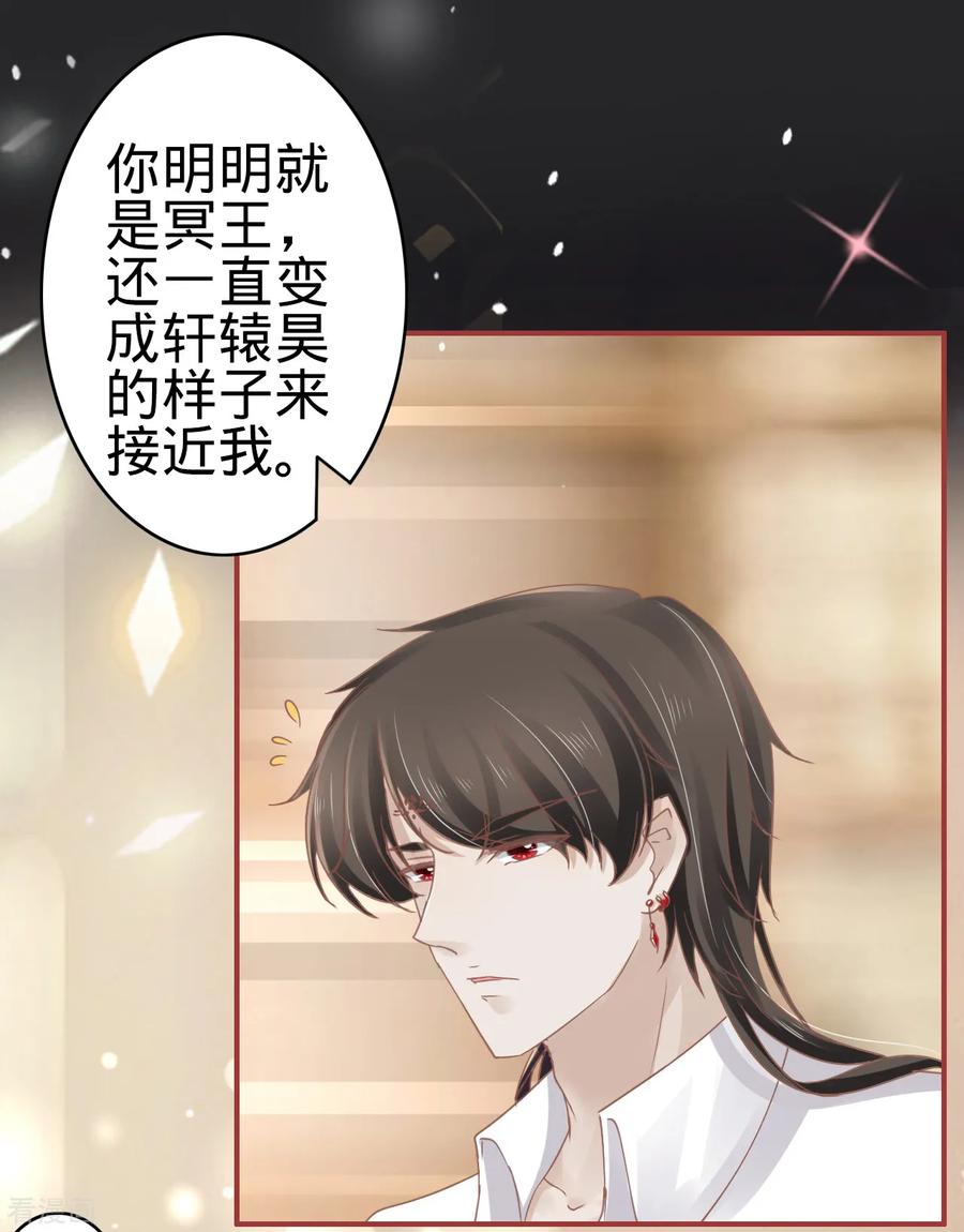 《阴阳界的新娘》第68话 第16页