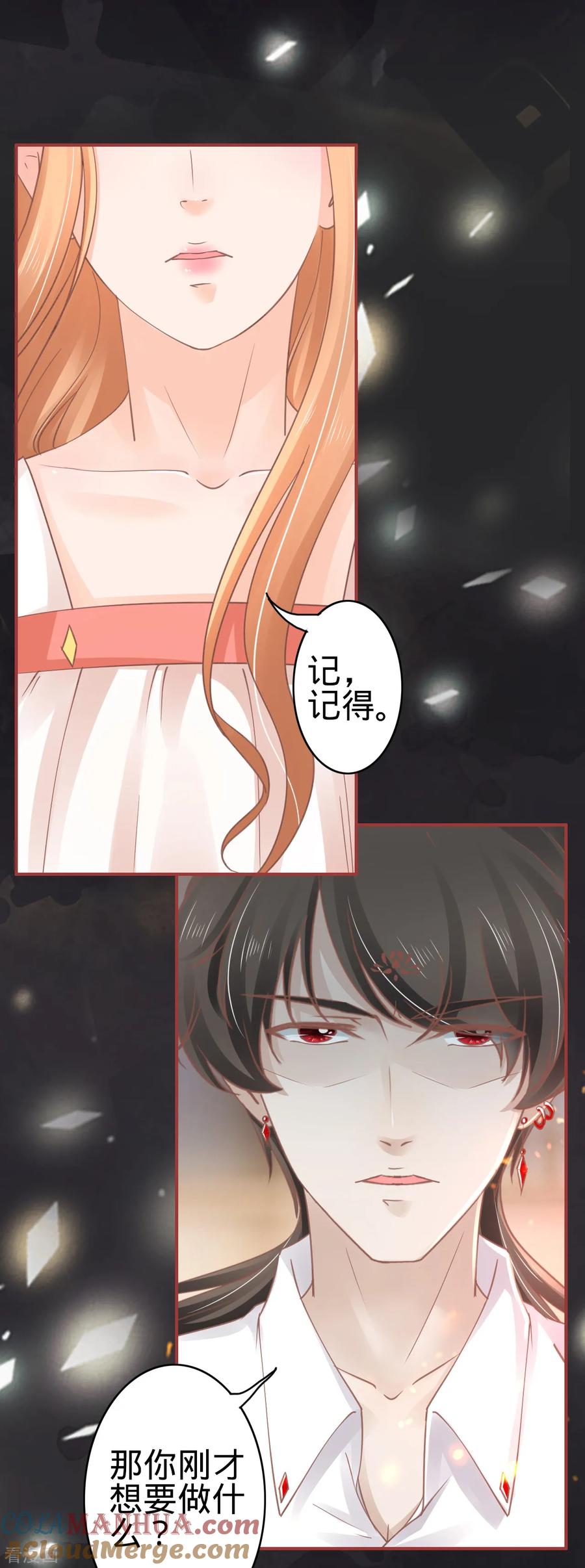 《阴阳界的新娘》第68话 第9页