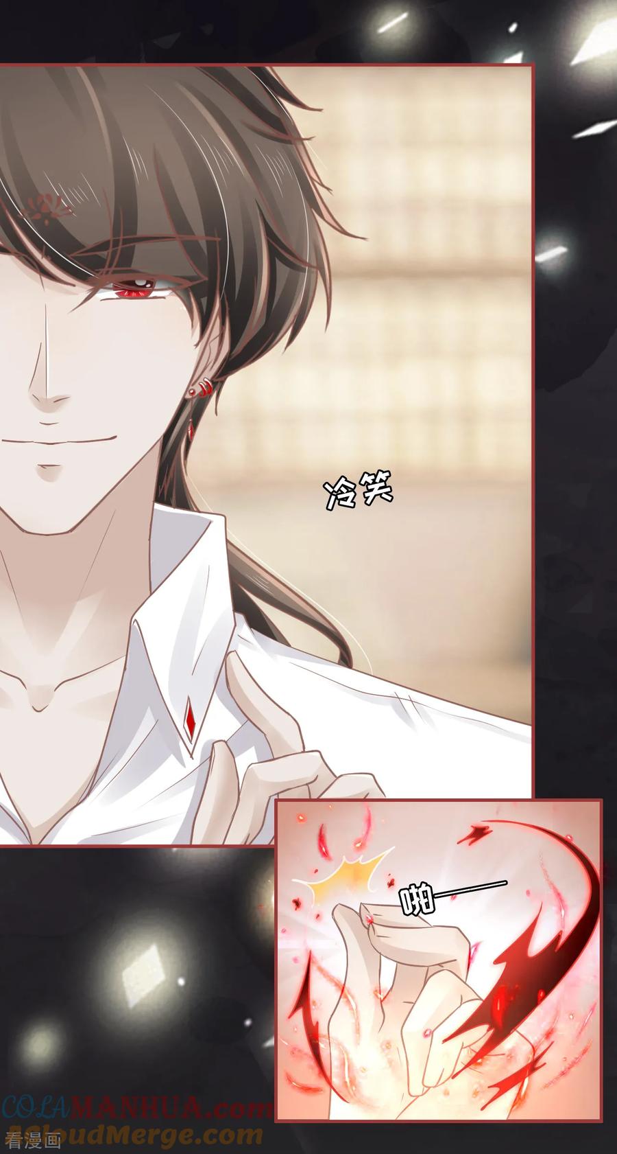 《阴阳界的新娘》第68话 第5页