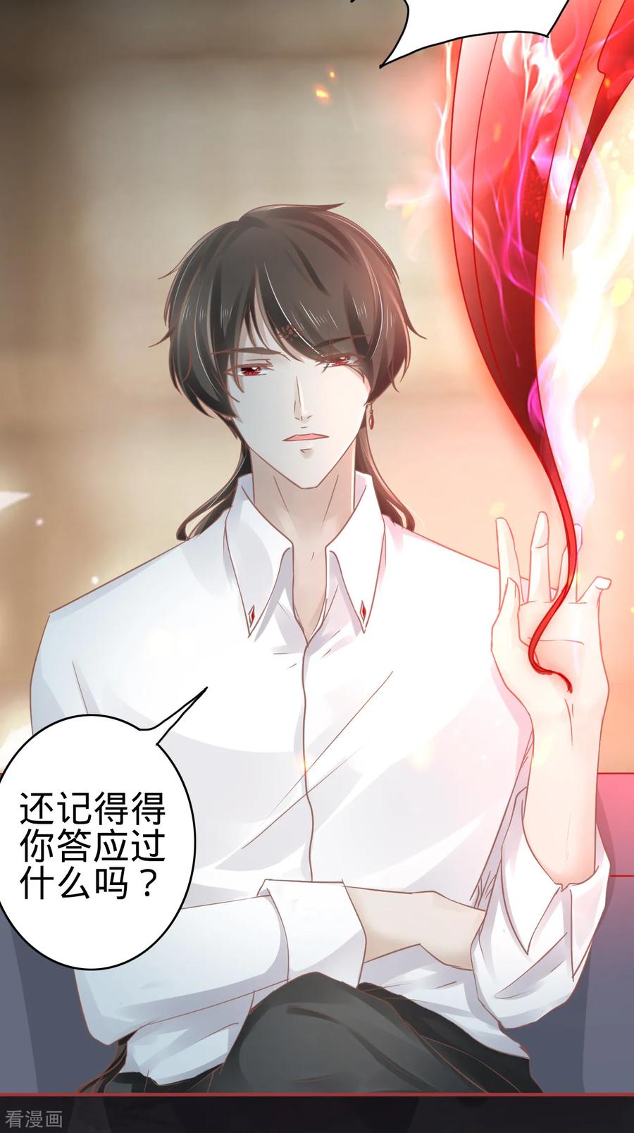 《阴阳界的新娘》第68话 第8页