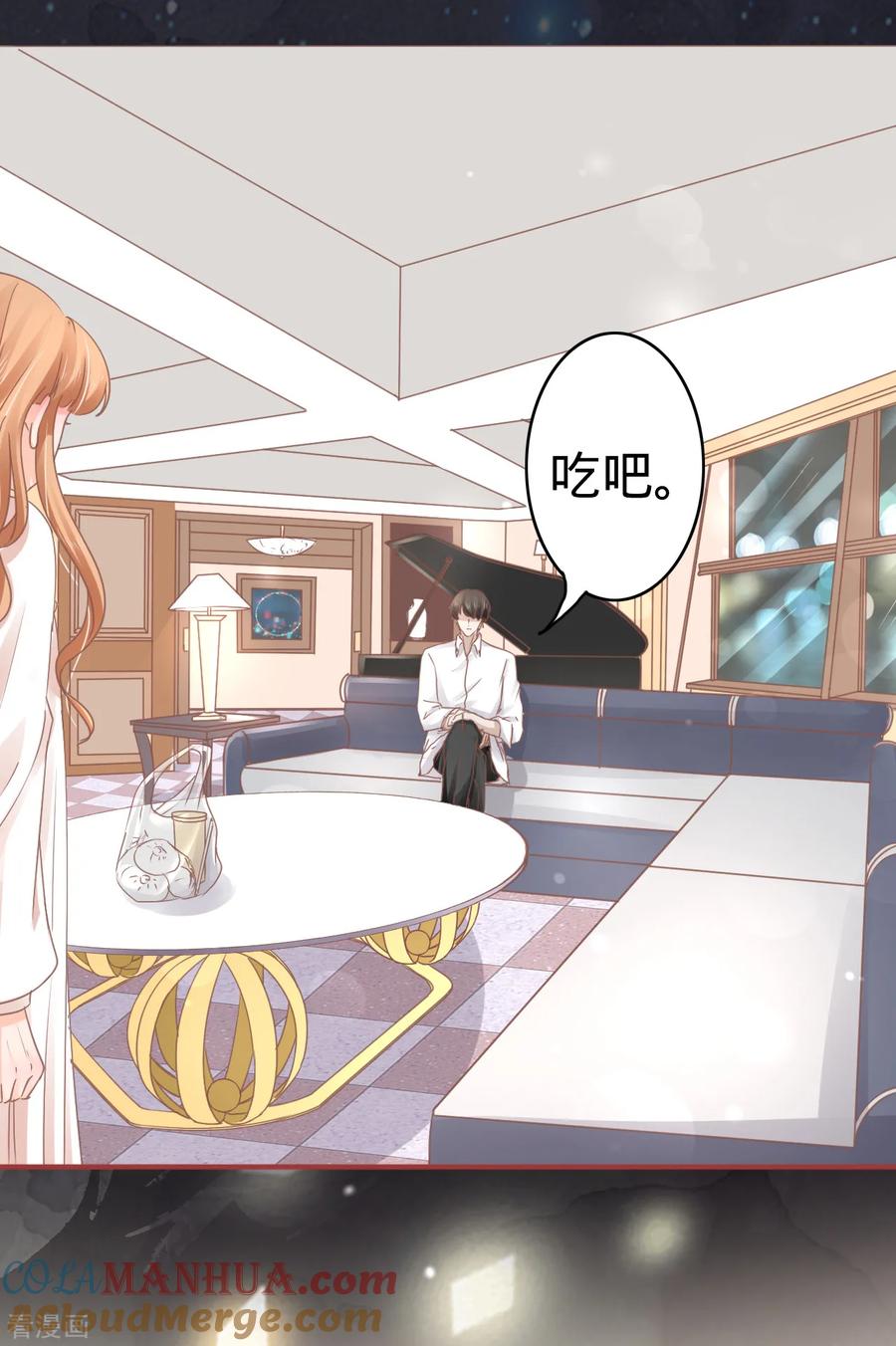 《阴阳界的新娘》第68话 第3页