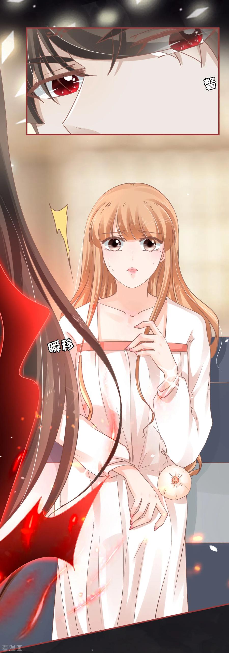 《阴阳界的新娘》第68话 第22页