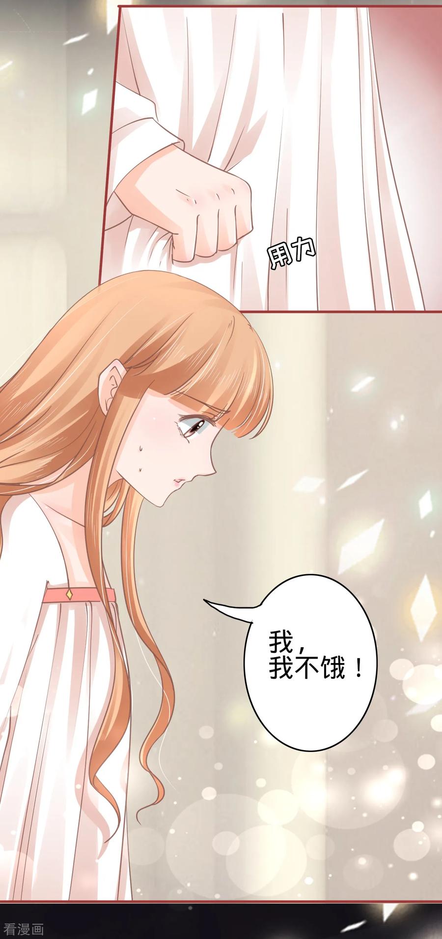 《阴阳界的新娘》第68话 第4页