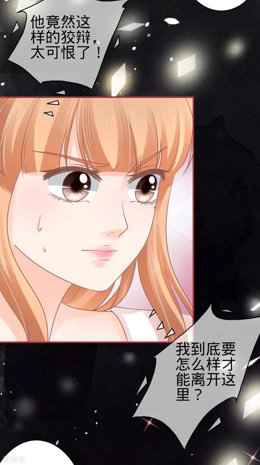 《阴阳界的新娘》第68话 第18页