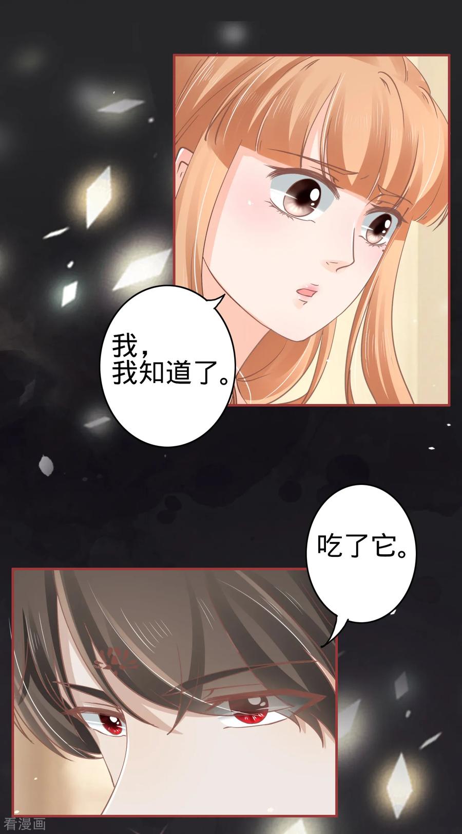 《阴阳界的新娘》第68话 第20页