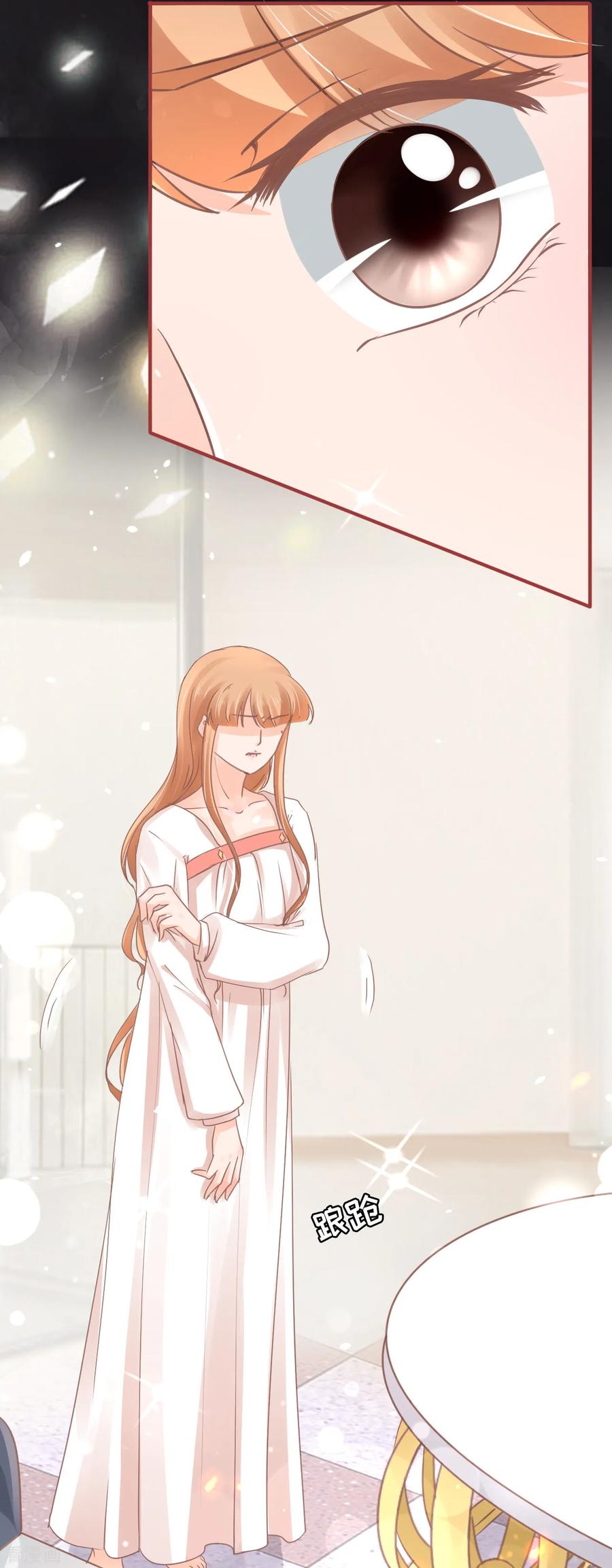 《阴阳界的新娘》第68话 第14页