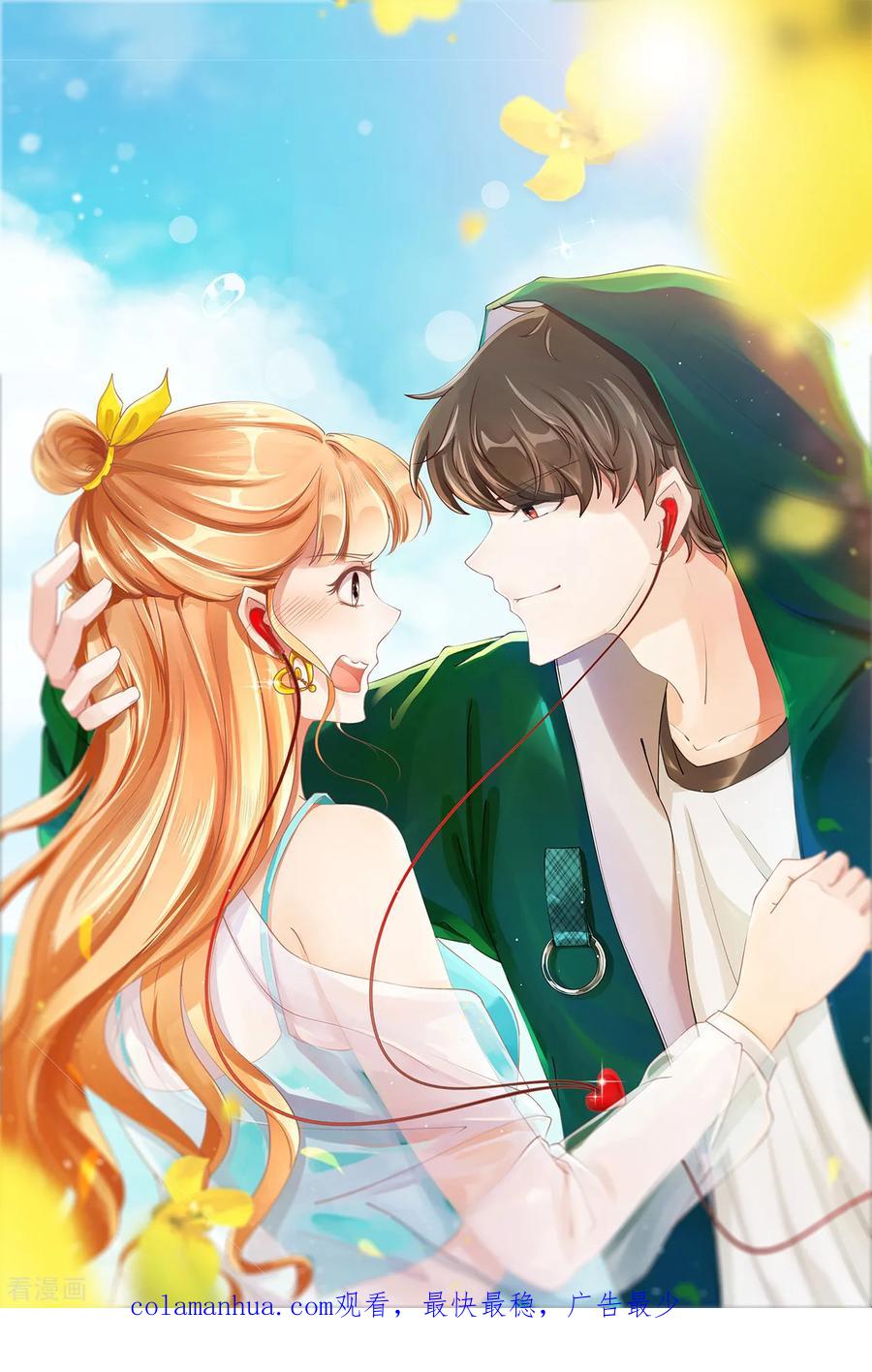 《阴阳界的新娘》第68话 第26页