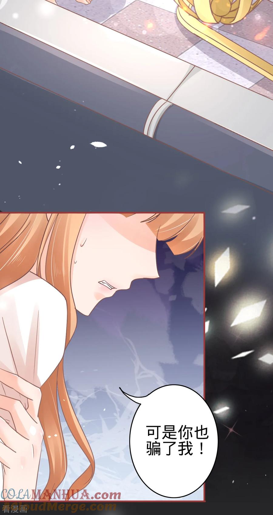 《阴阳界的新娘》第68话 第15页