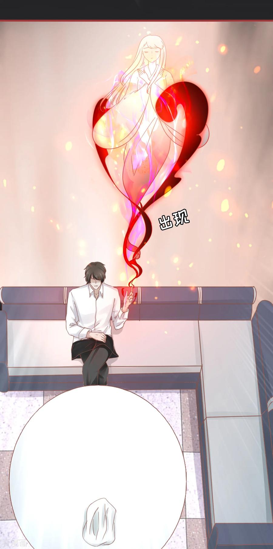 《阴阳界的新娘》第68话 第6页