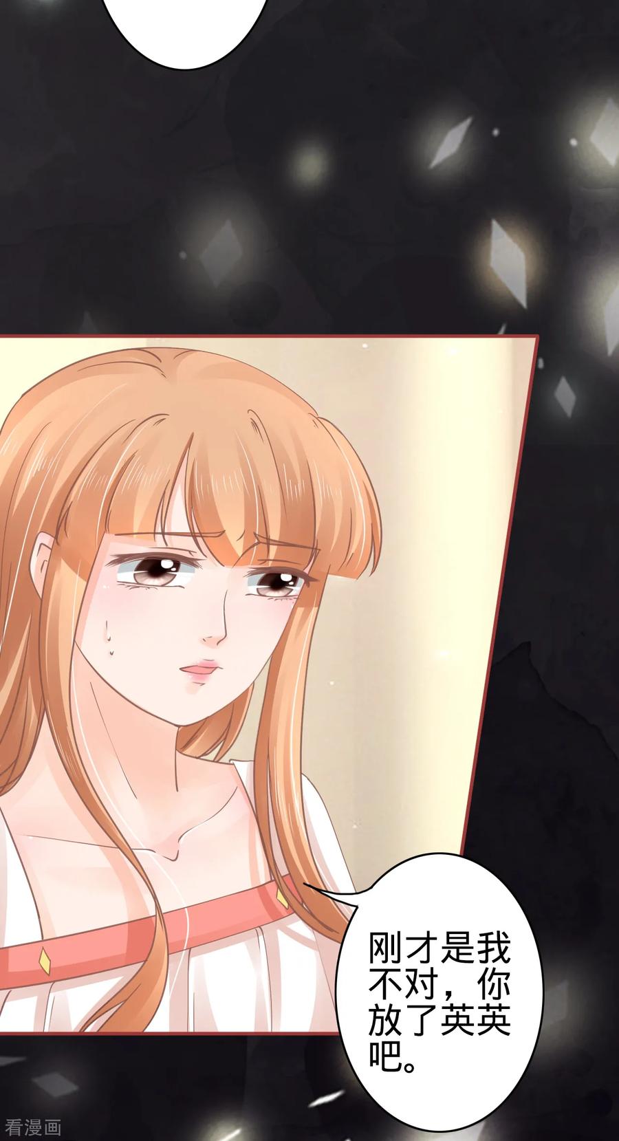 《阴阳界的新娘》第68话 第10页