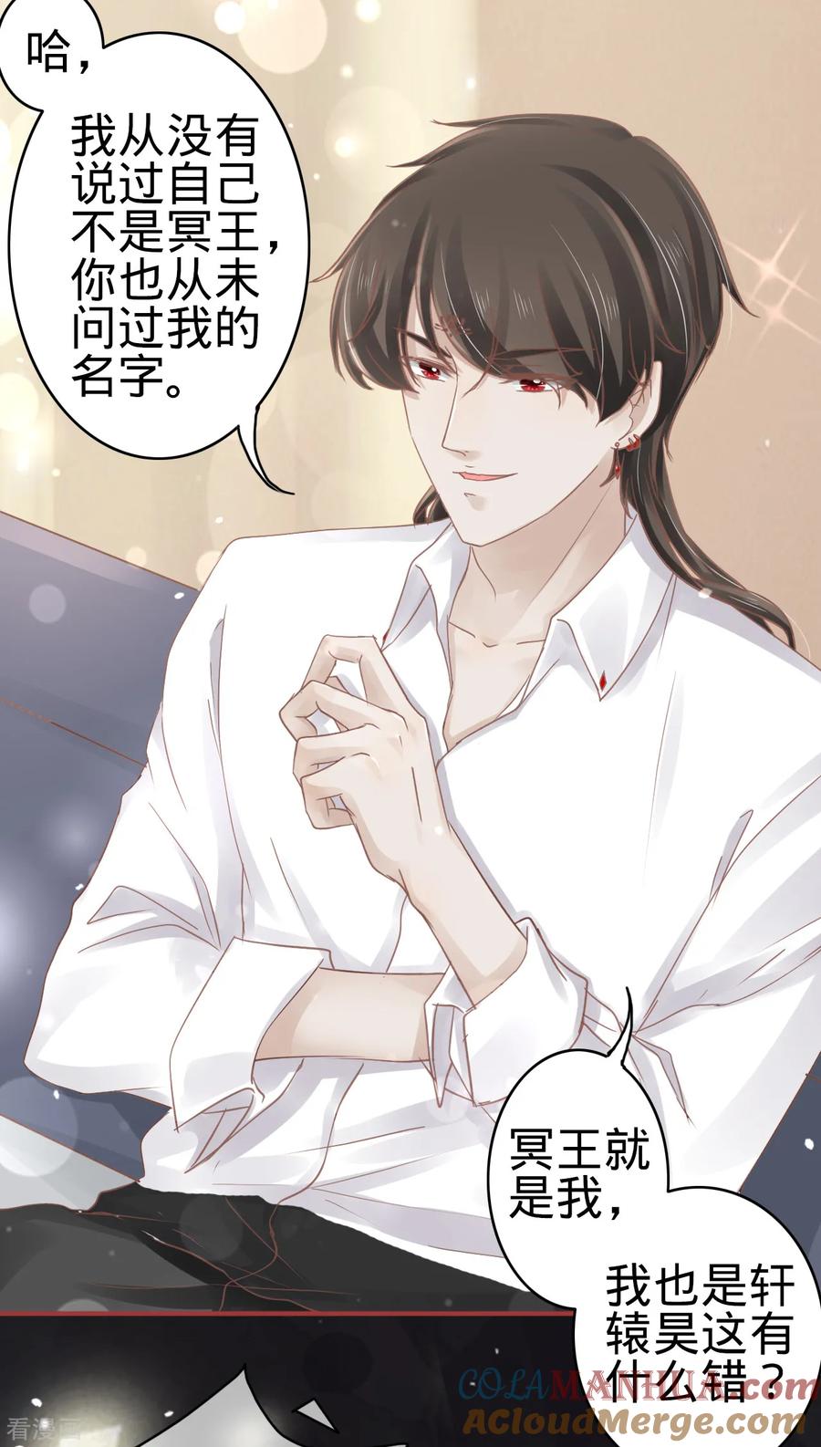 《阴阳界的新娘》第68话 第17页