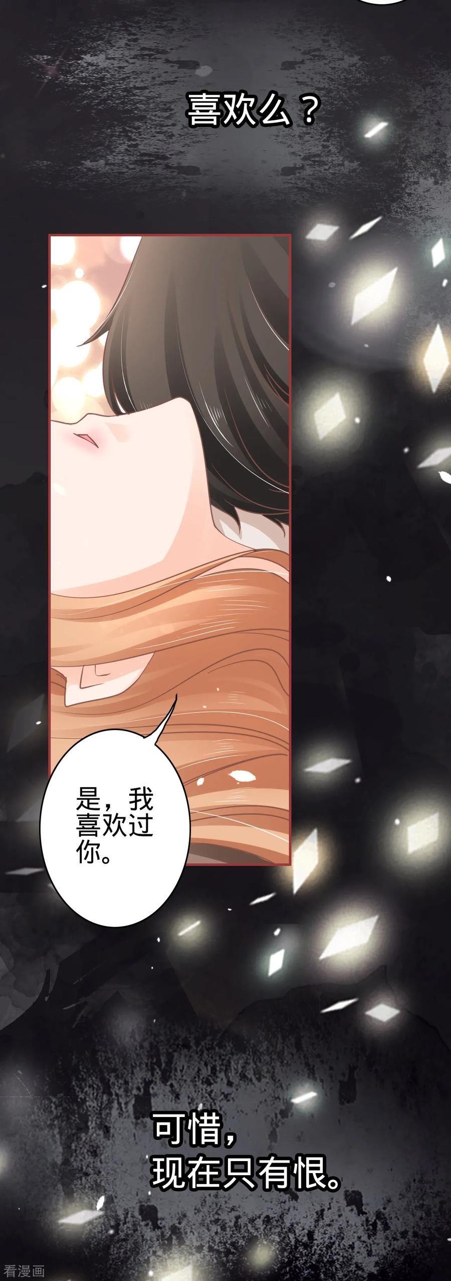 《阴阳界的新娘》第69话 第18页