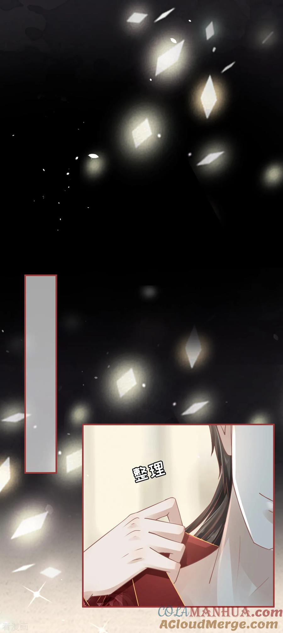《阴阳界的新娘》第69话 第23页
