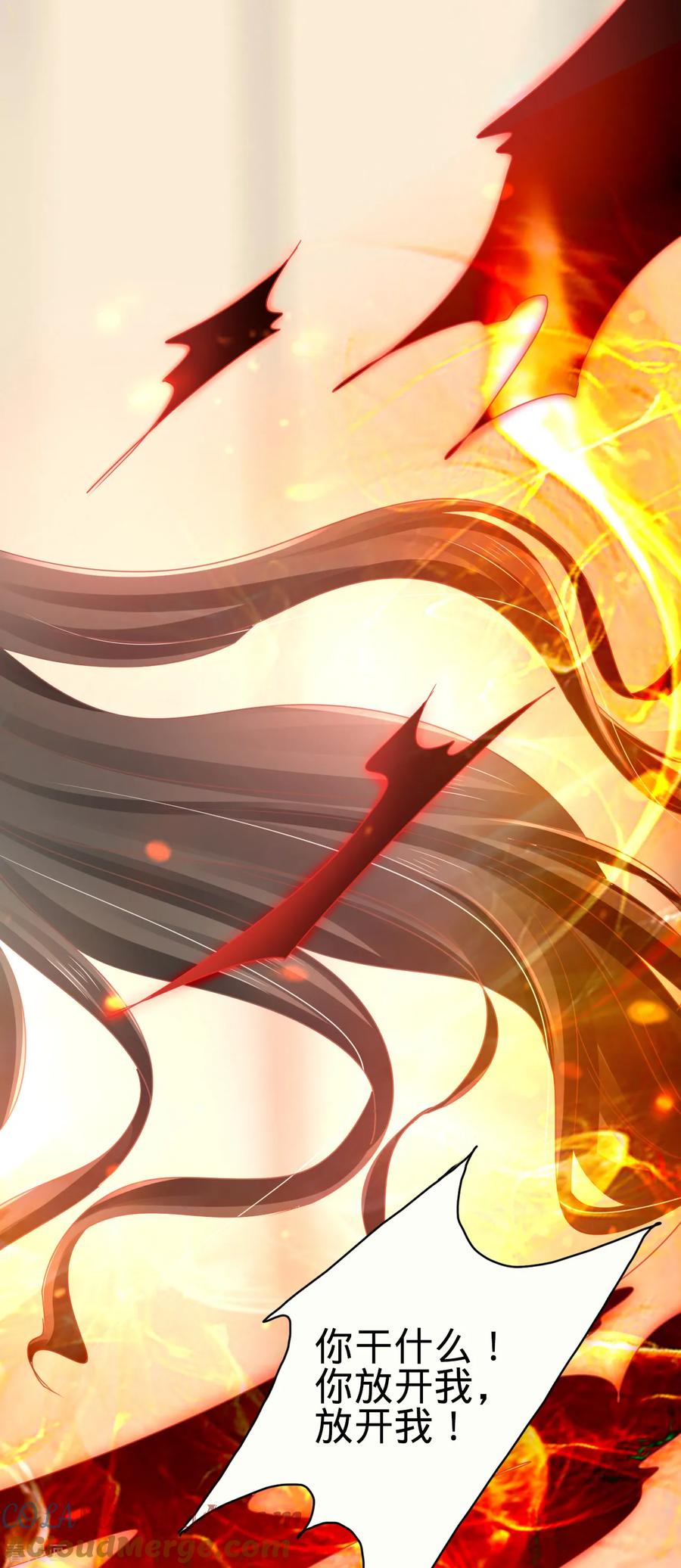 《阴阳界的新娘》第69话 第7页