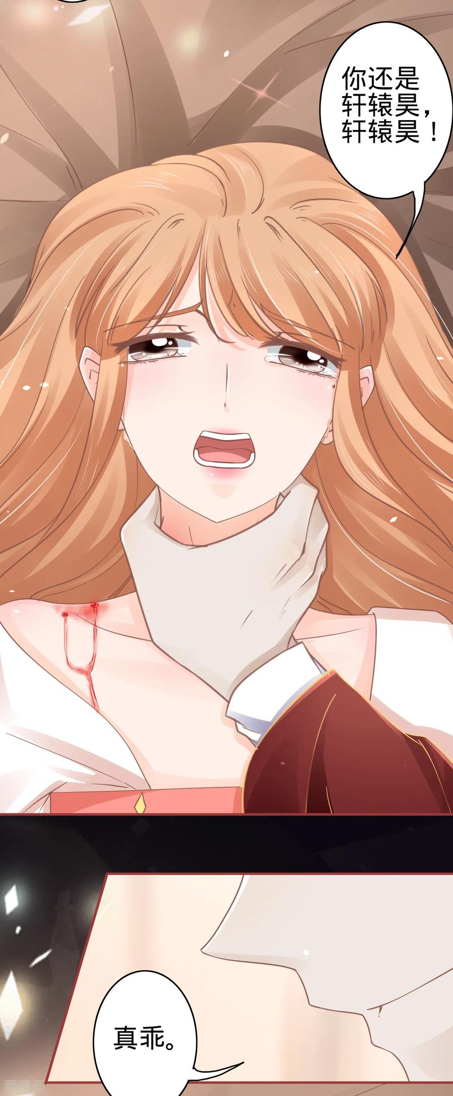 《阴阳界的新娘》第69话 第16页