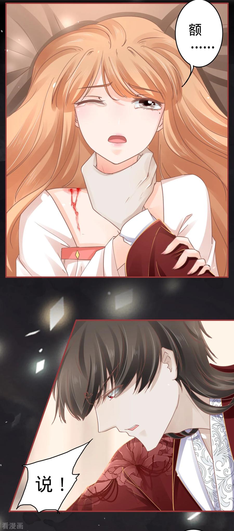 《阴阳界的新娘》第69话 第14页