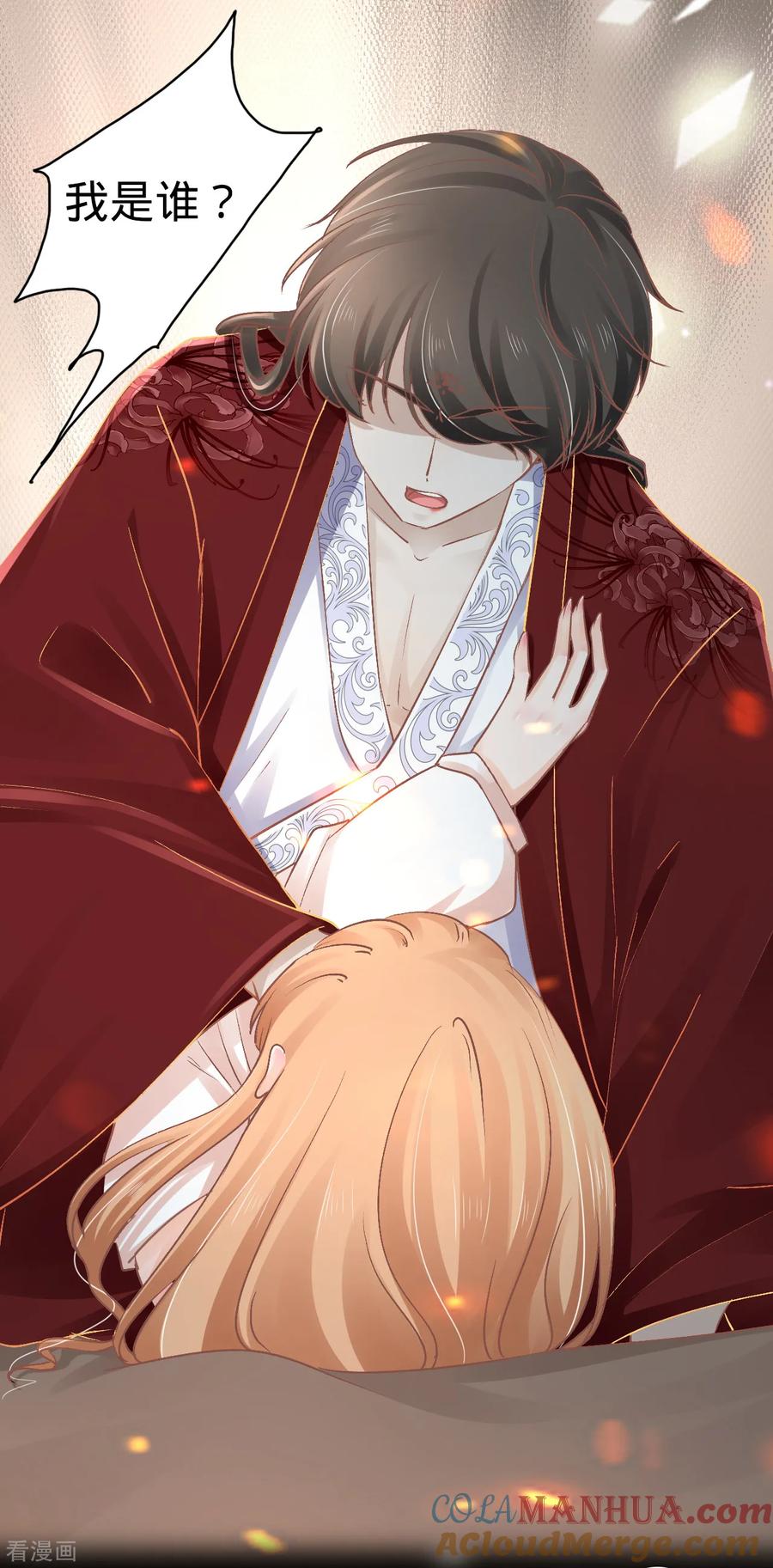 《阴阳界的新娘》第69话 第13页