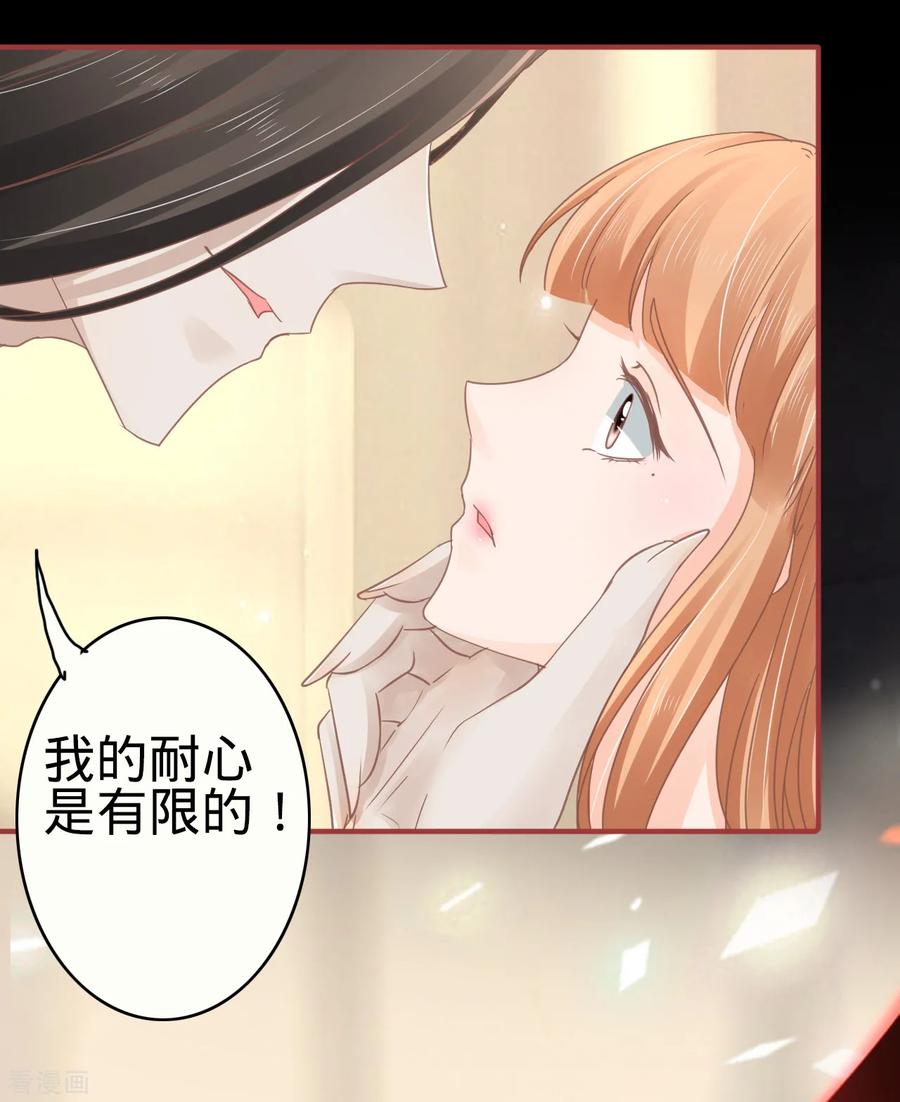《阴阳界的新娘》第69话 第6页