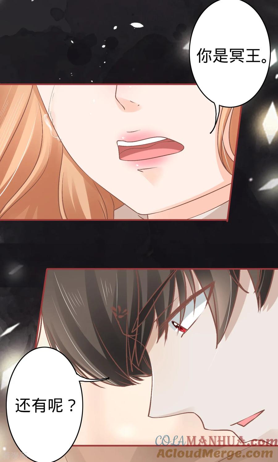 《阴阳界的新娘》第69话 第15页