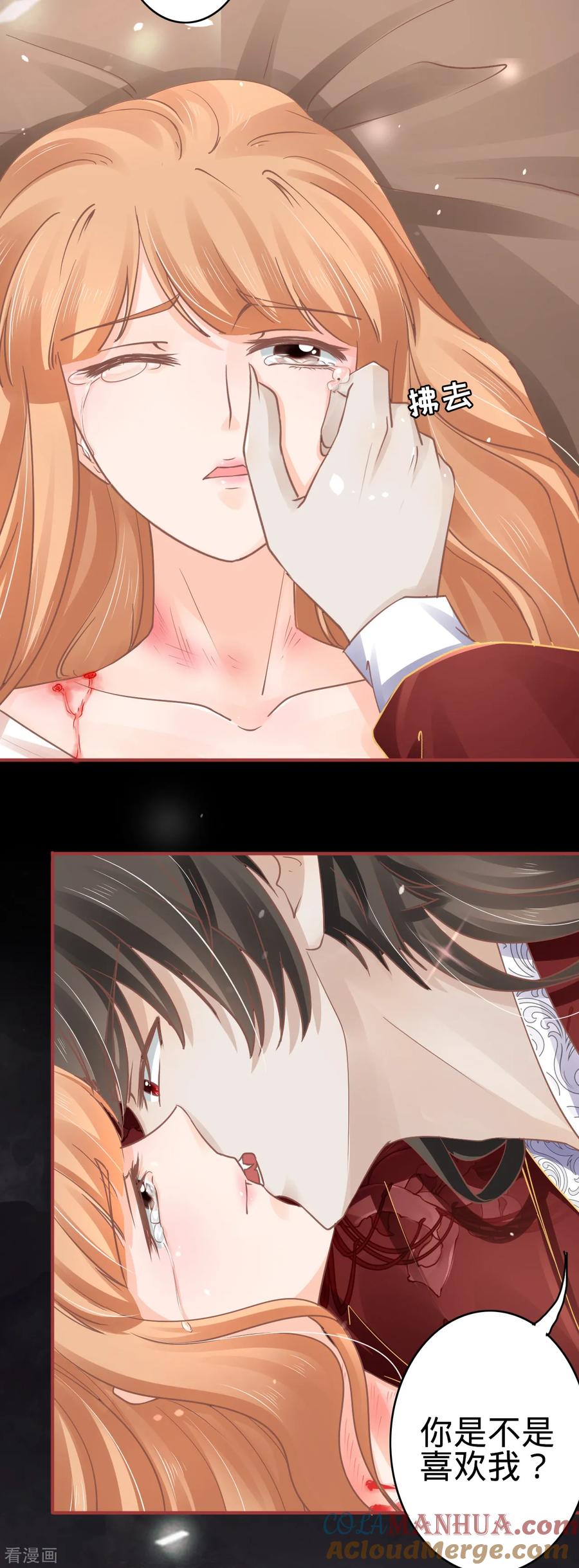 《阴阳界的新娘》第69话 第17页
