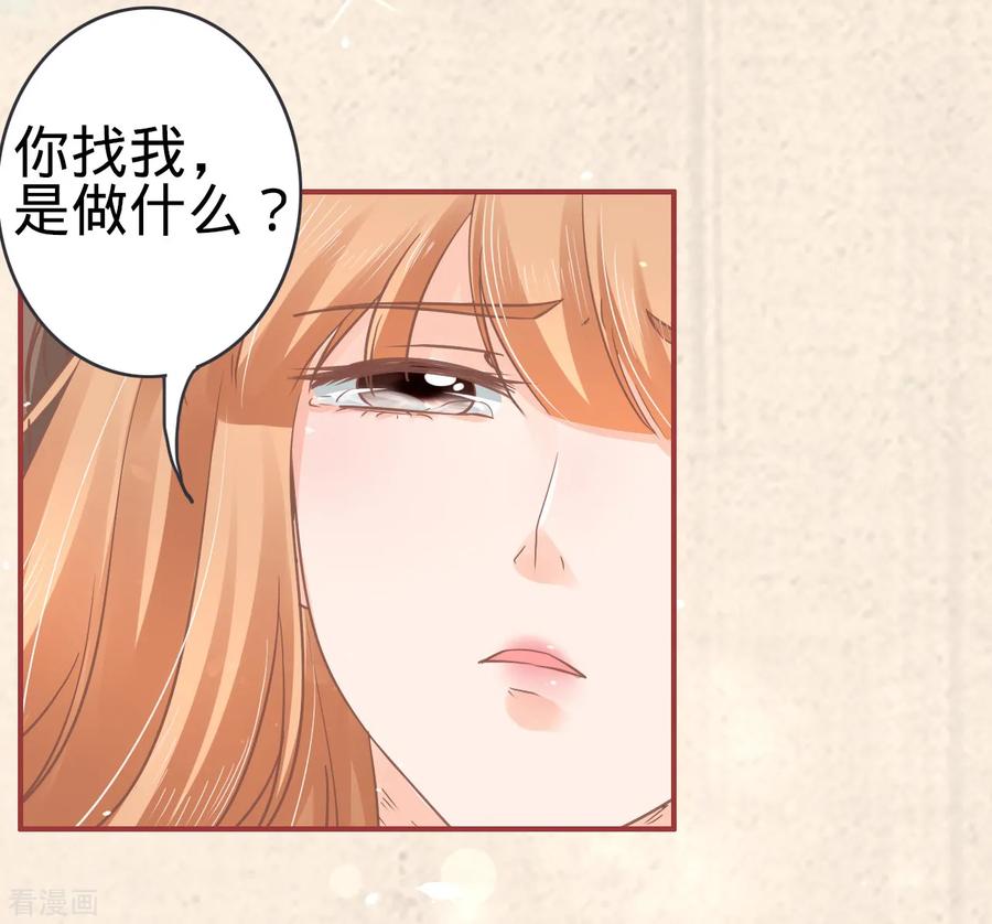 《阴阳界的新娘》第69话 第24页