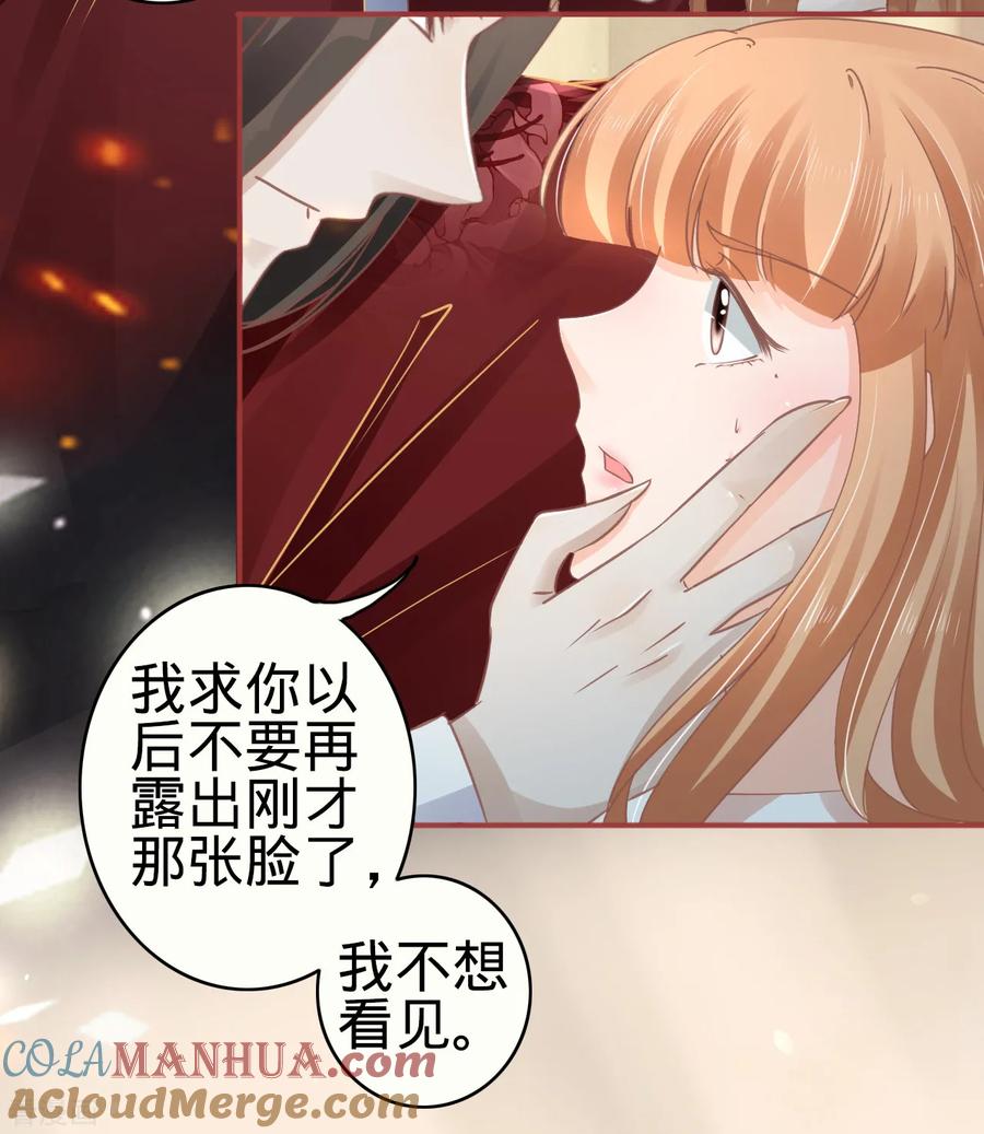 《阴阳界的新娘》第69话 第3页