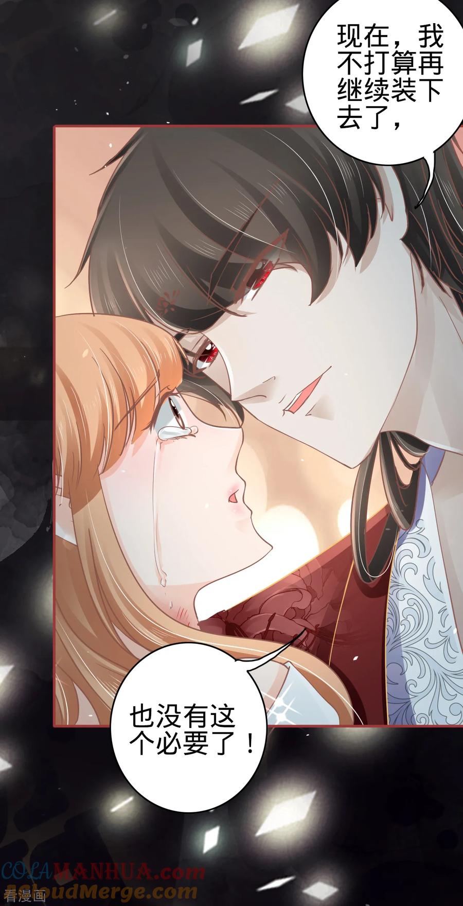 《阴阳界的新娘》第69话 第21页