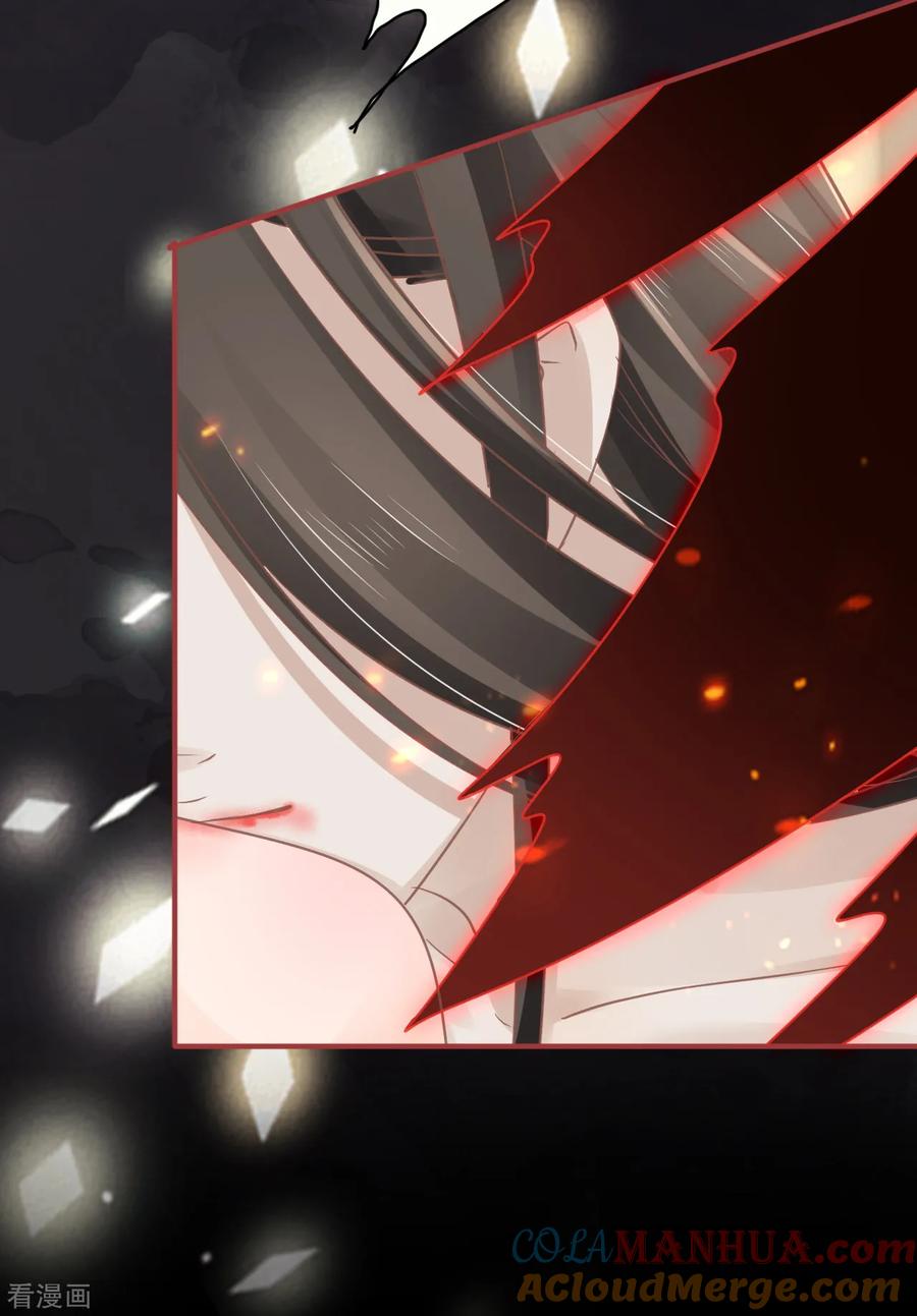 《阴阳界的新娘》第69话 第9页