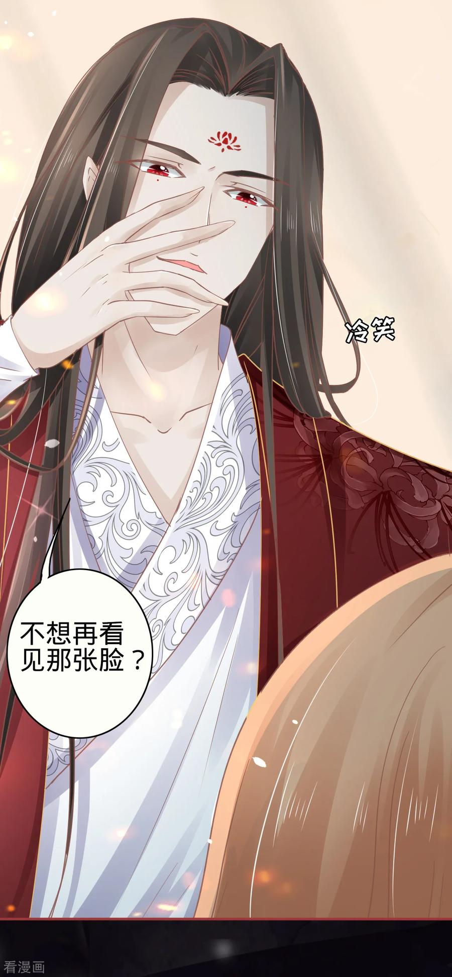《阴阳界的新娘》第69话 第4页