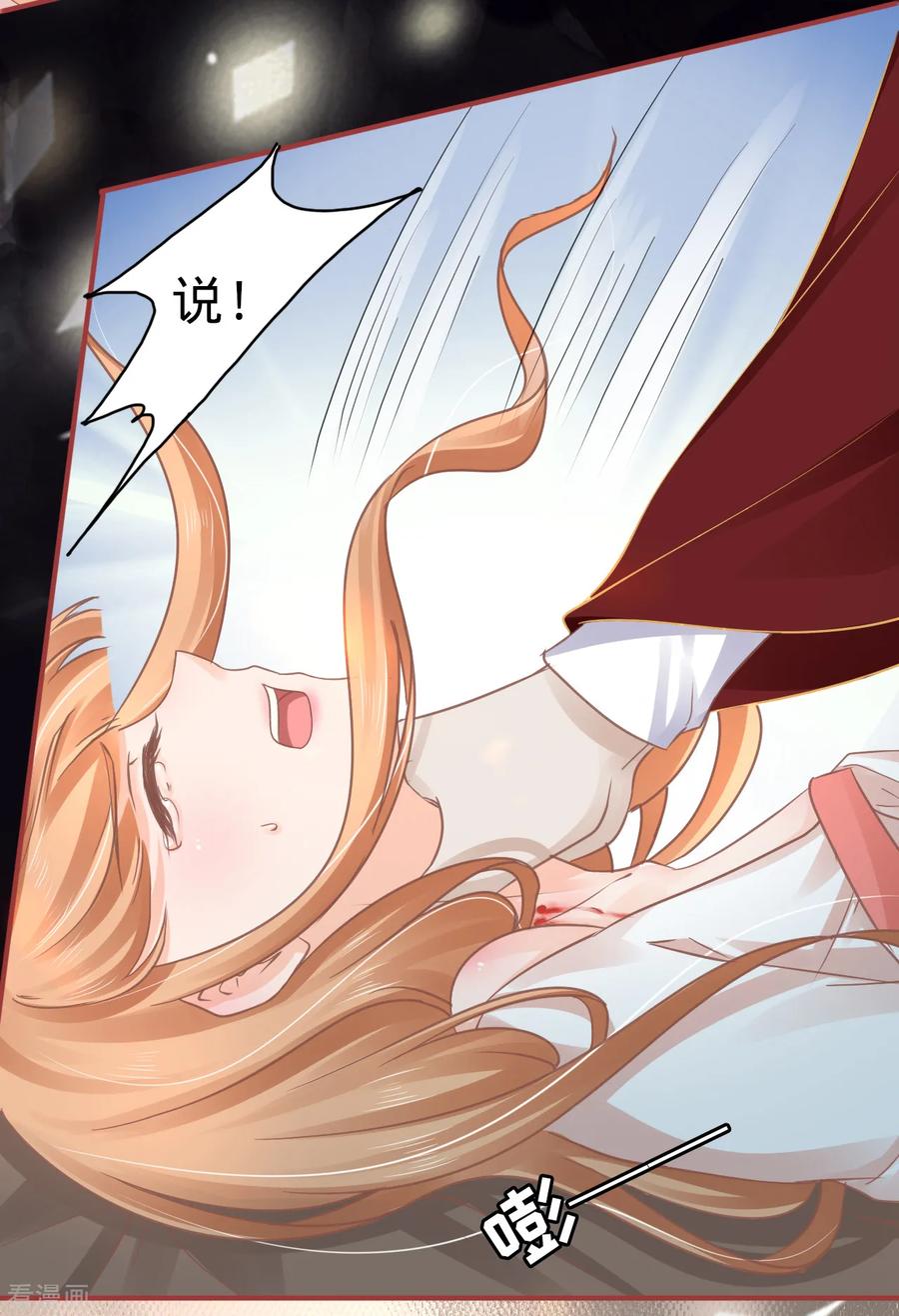 《阴阳界的新娘》第69话 第12页