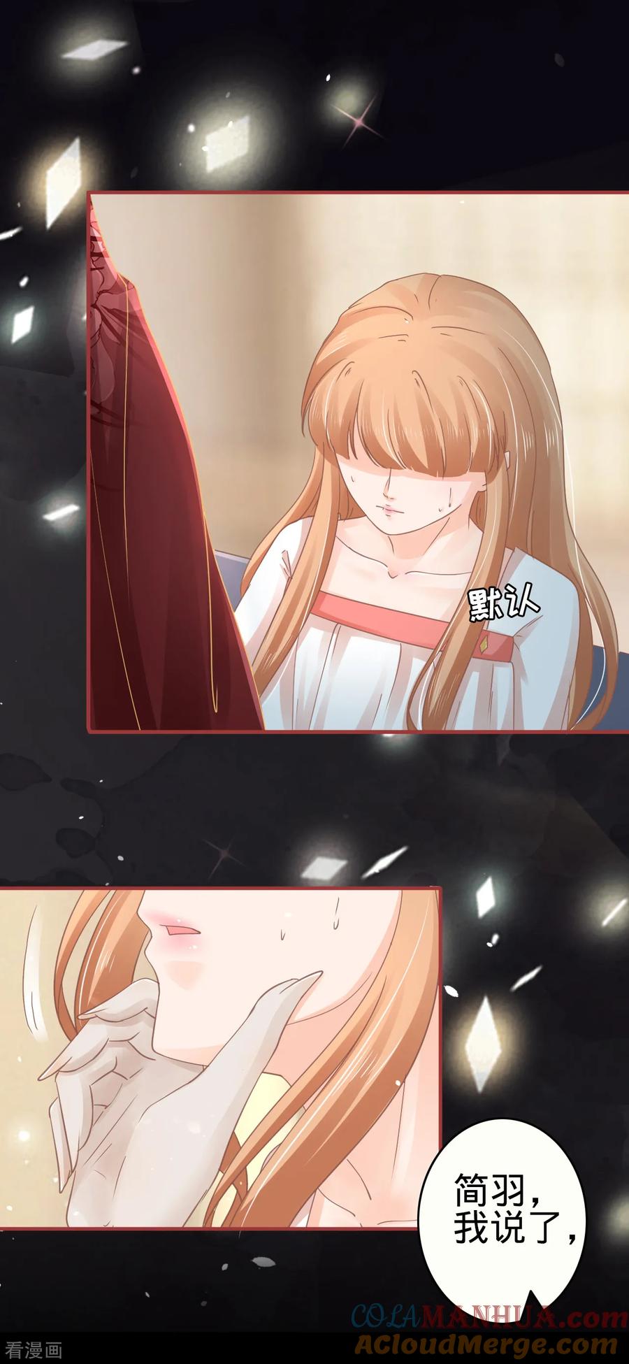 《阴阳界的新娘》第69话 第5页