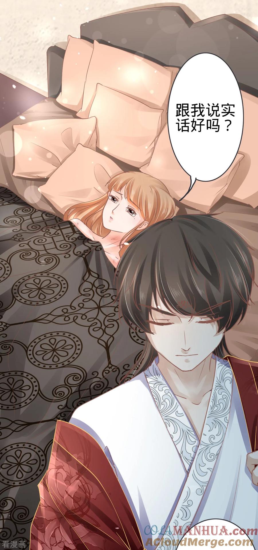 《阴阳界的新娘》第69话 第25页