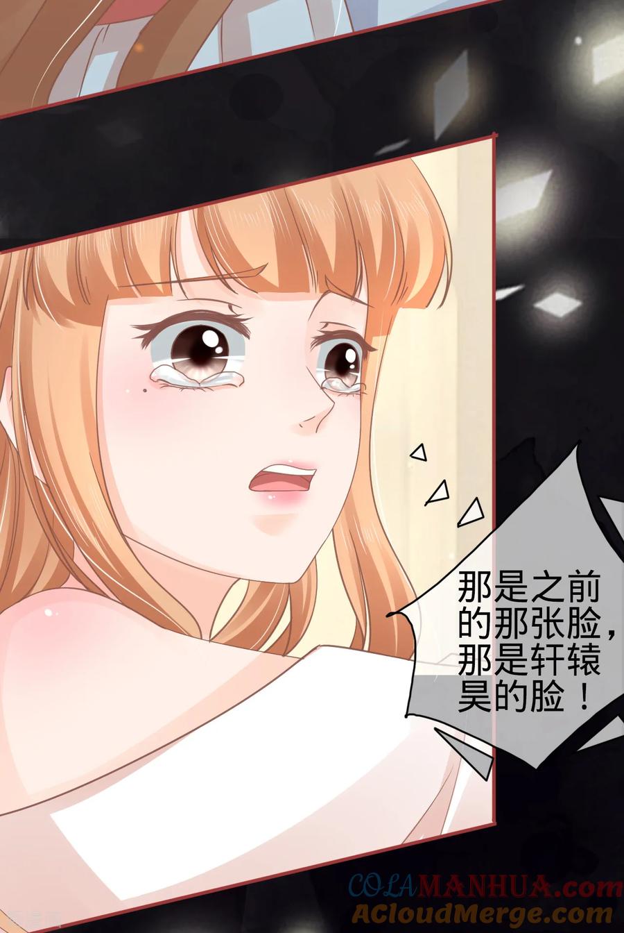 《阴阳界的新娘》第69话 第11页
