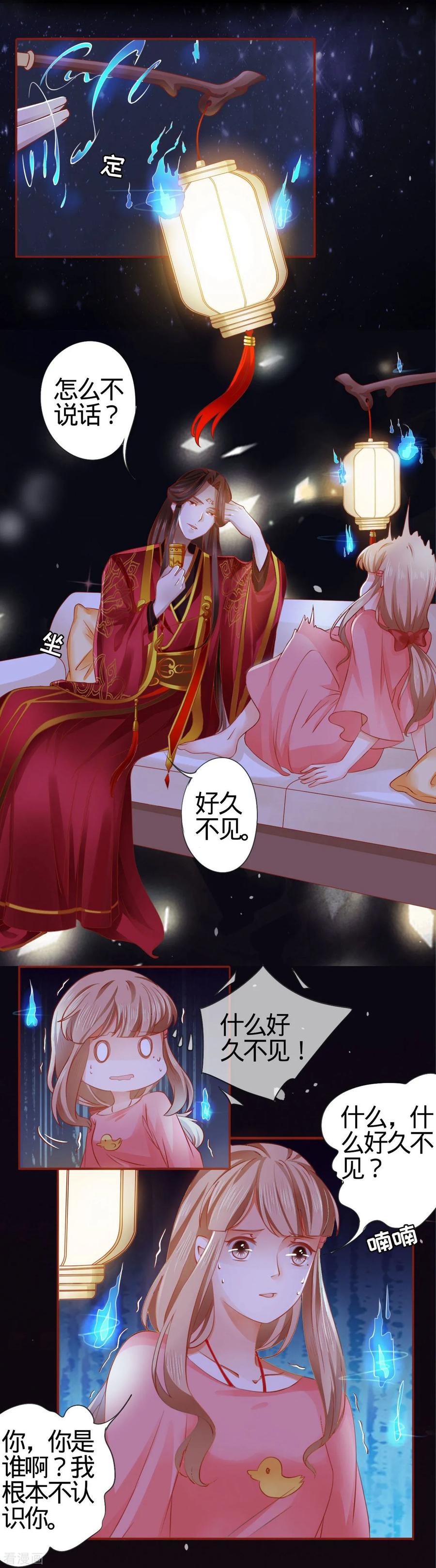 《阴阳界的新娘》第7话 第10页