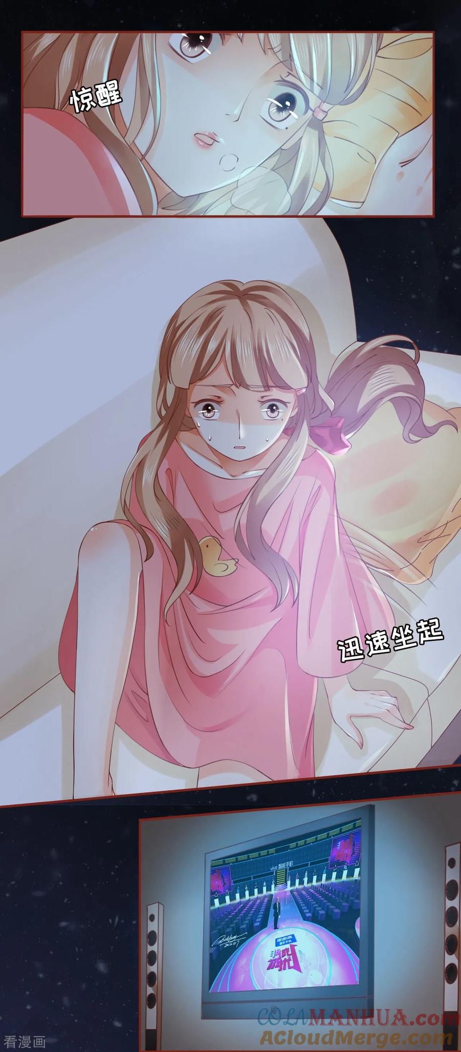 《阴阳界的新娘》第7话 第5页