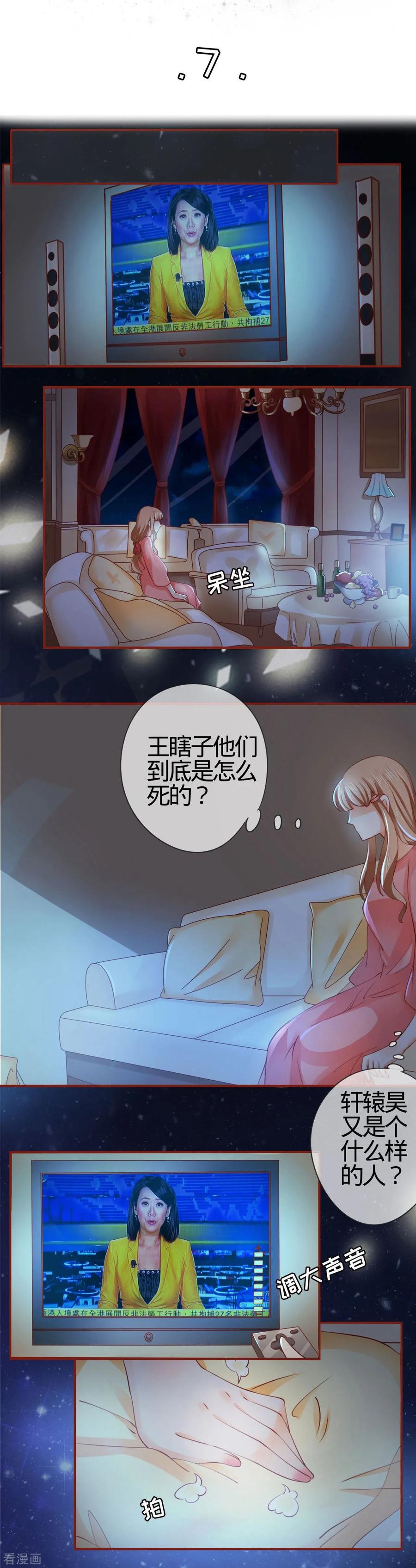 《阴阳界的新娘》第7话 第2页