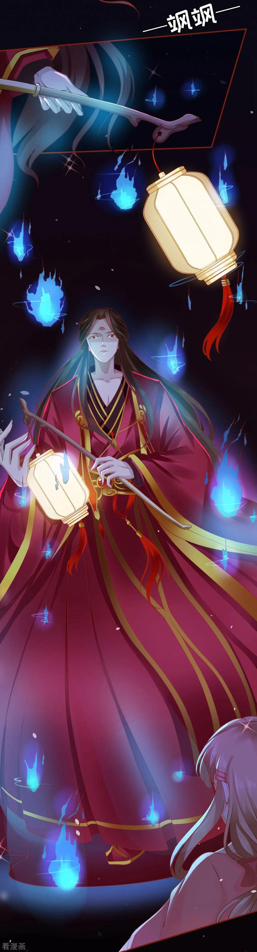 《阴阳界的新娘》第7话 第8页