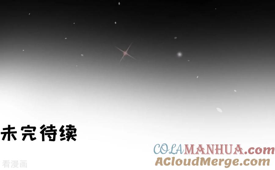 《阴阳界的新娘》第7话 第17页