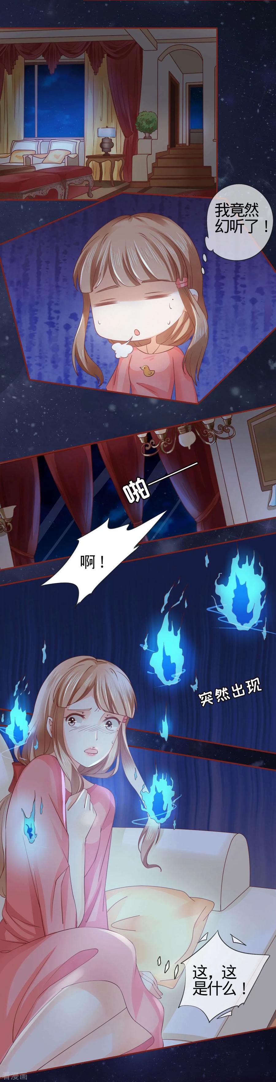 《阴阳界的新娘》第7话 第6页