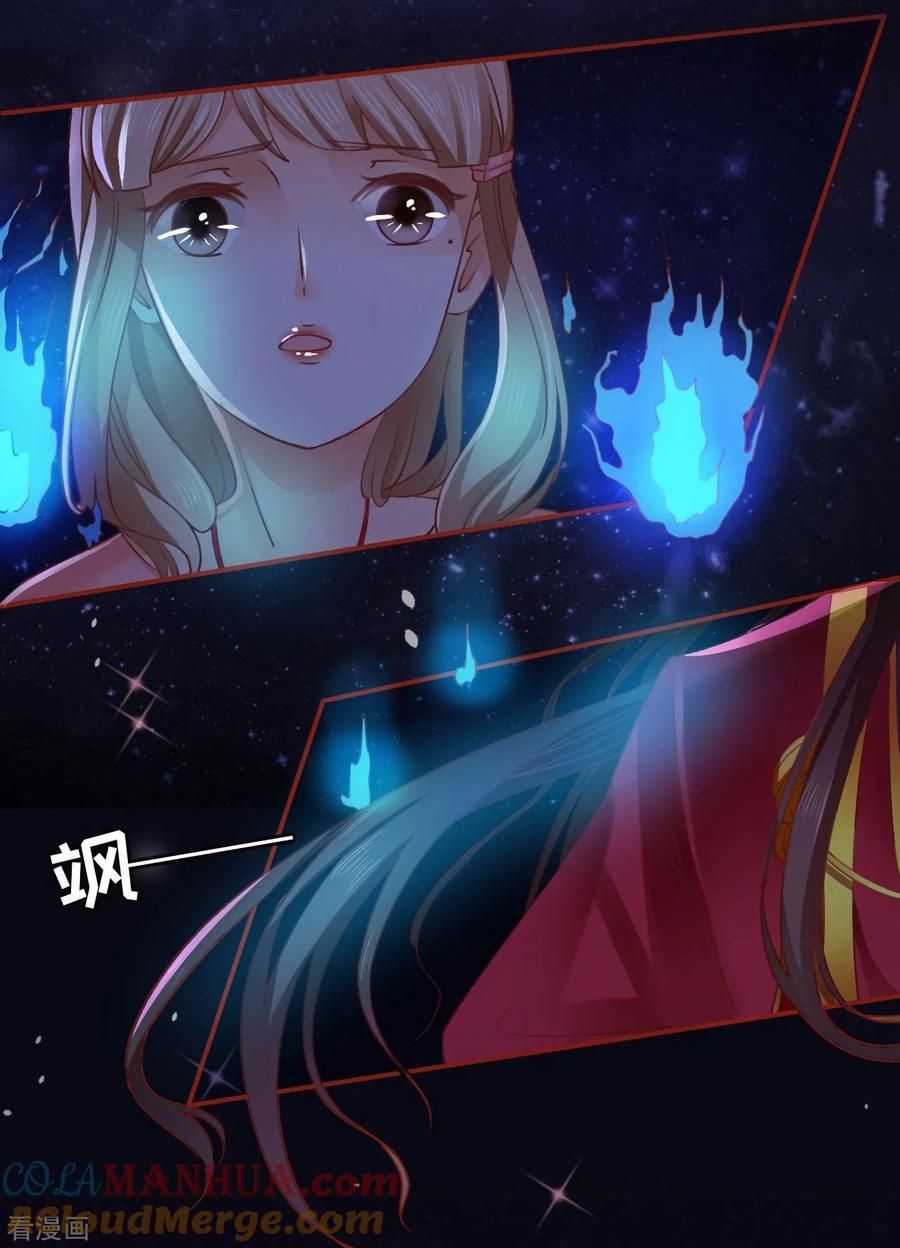 《阴阳界的新娘》第7话 第7页