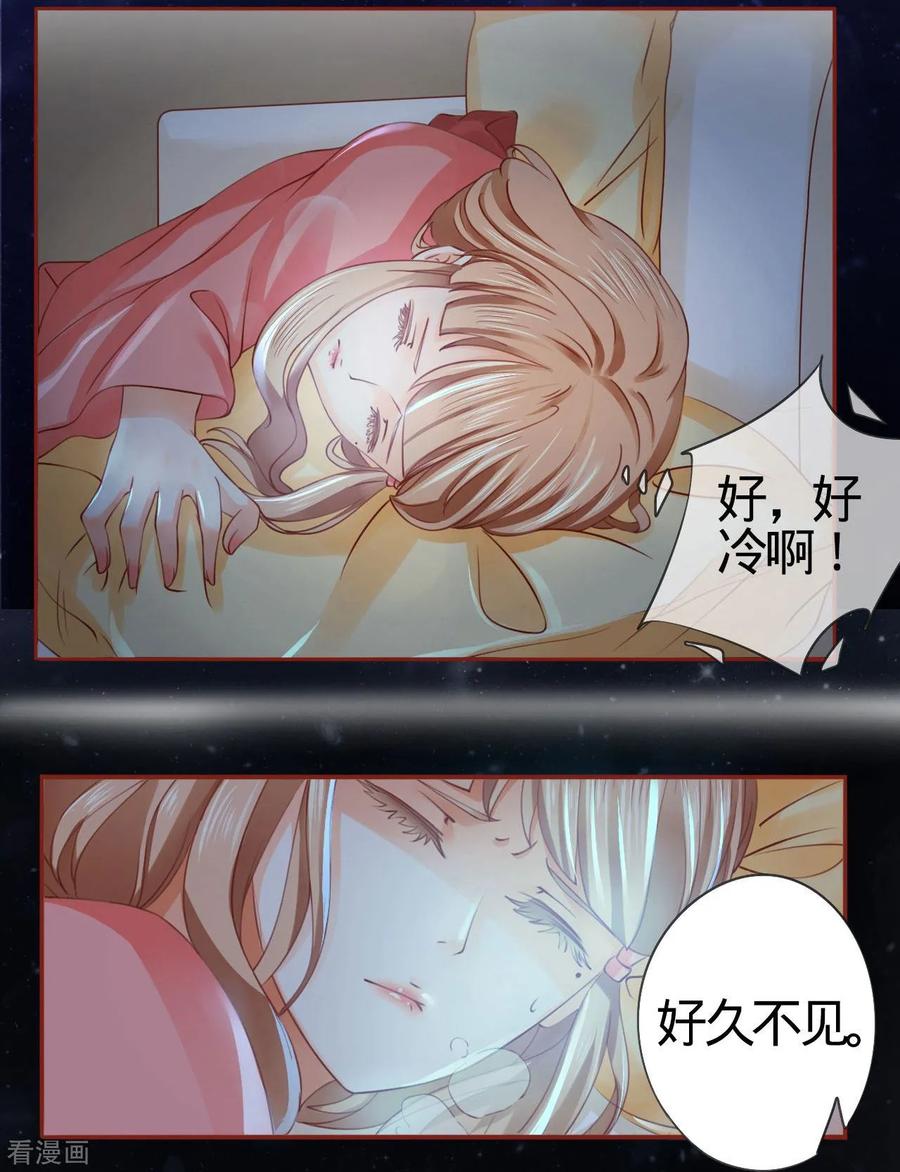《阴阳界的新娘》第7话 第4页