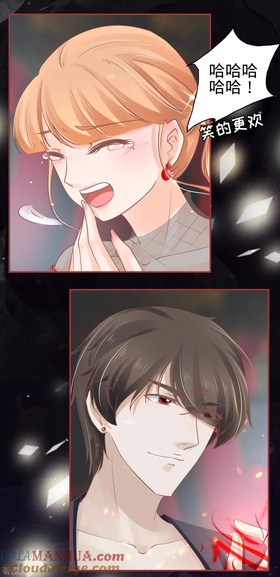 《阴阳界的新娘》第70话 第23页