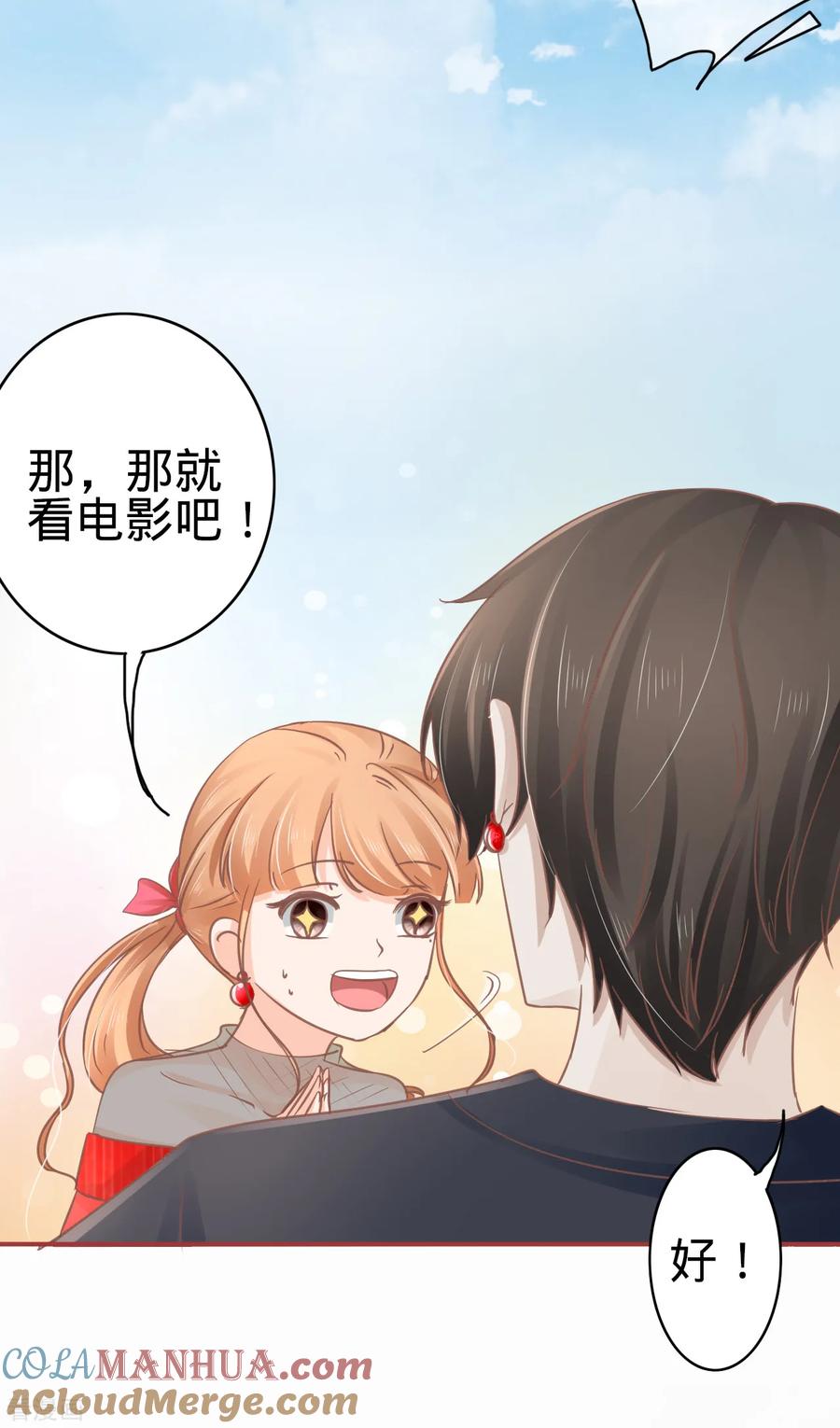 《阴阳界的新娘》第70话 第13页