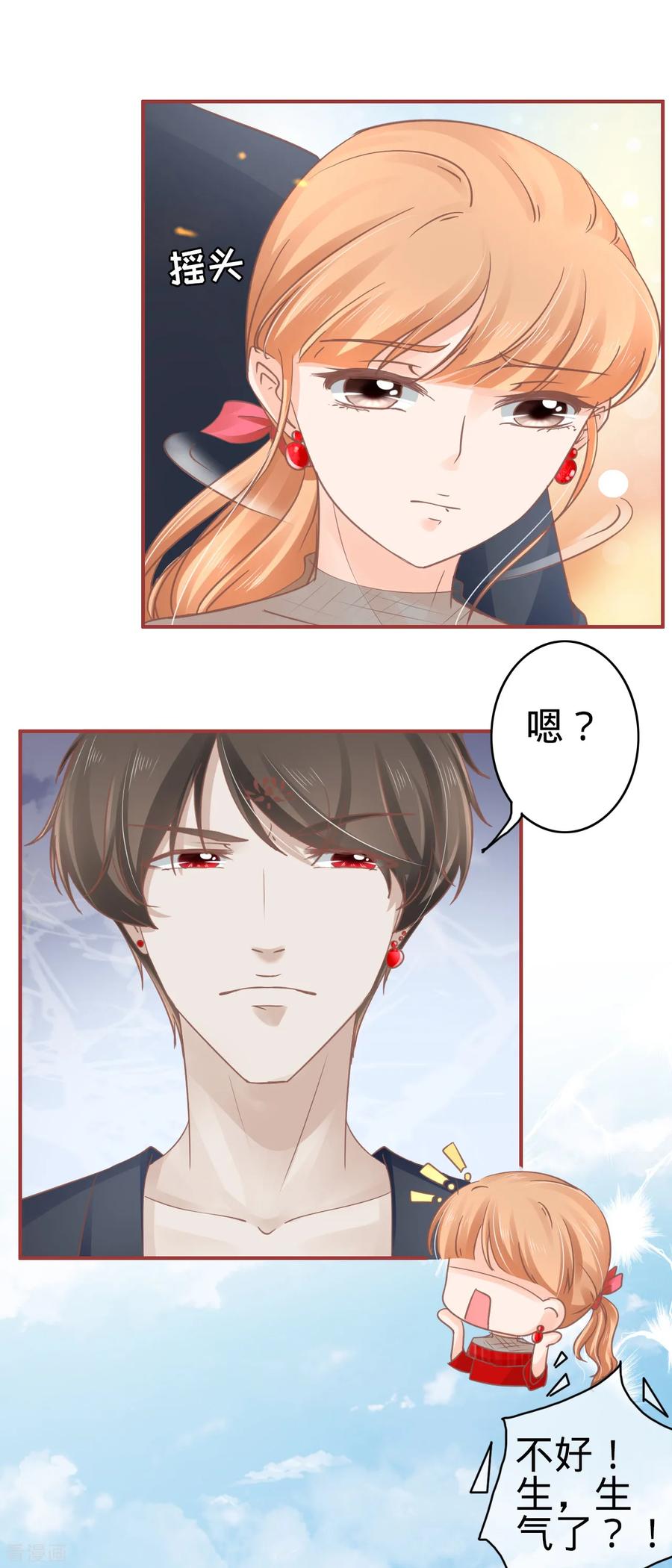 《阴阳界的新娘》第70话 第12页